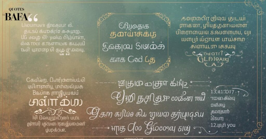Positive Jesus Quotes in Tamil